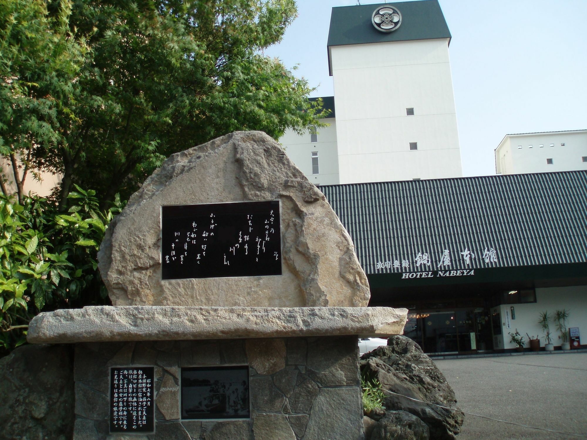 Готель Hitoyoshi Onsen Nabeya Екстер'єр фото